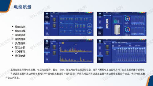 安科瑞EMS2.0 紡織工廠能效革命，破局高耗能困局