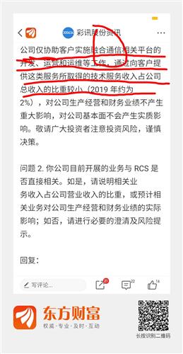 彩訊股份RCS融合通信系統運營維護與信息系統運維服務的差異解析